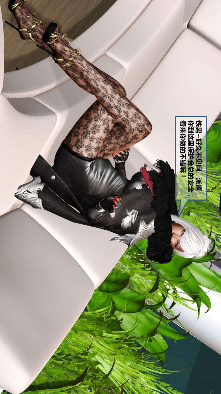 [3D]我的金城(罪恶金城)第1-2季[完整版]第一季06章【第3话】