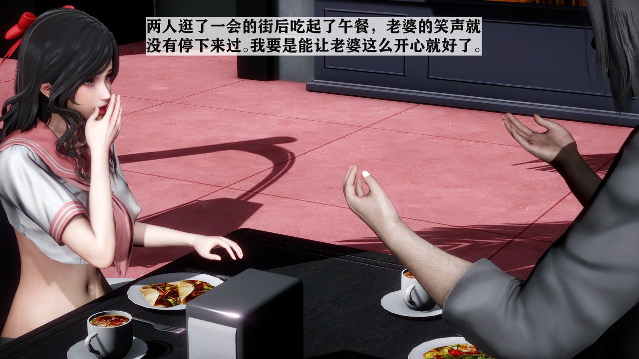 [3D]妻子的恋爱第03话