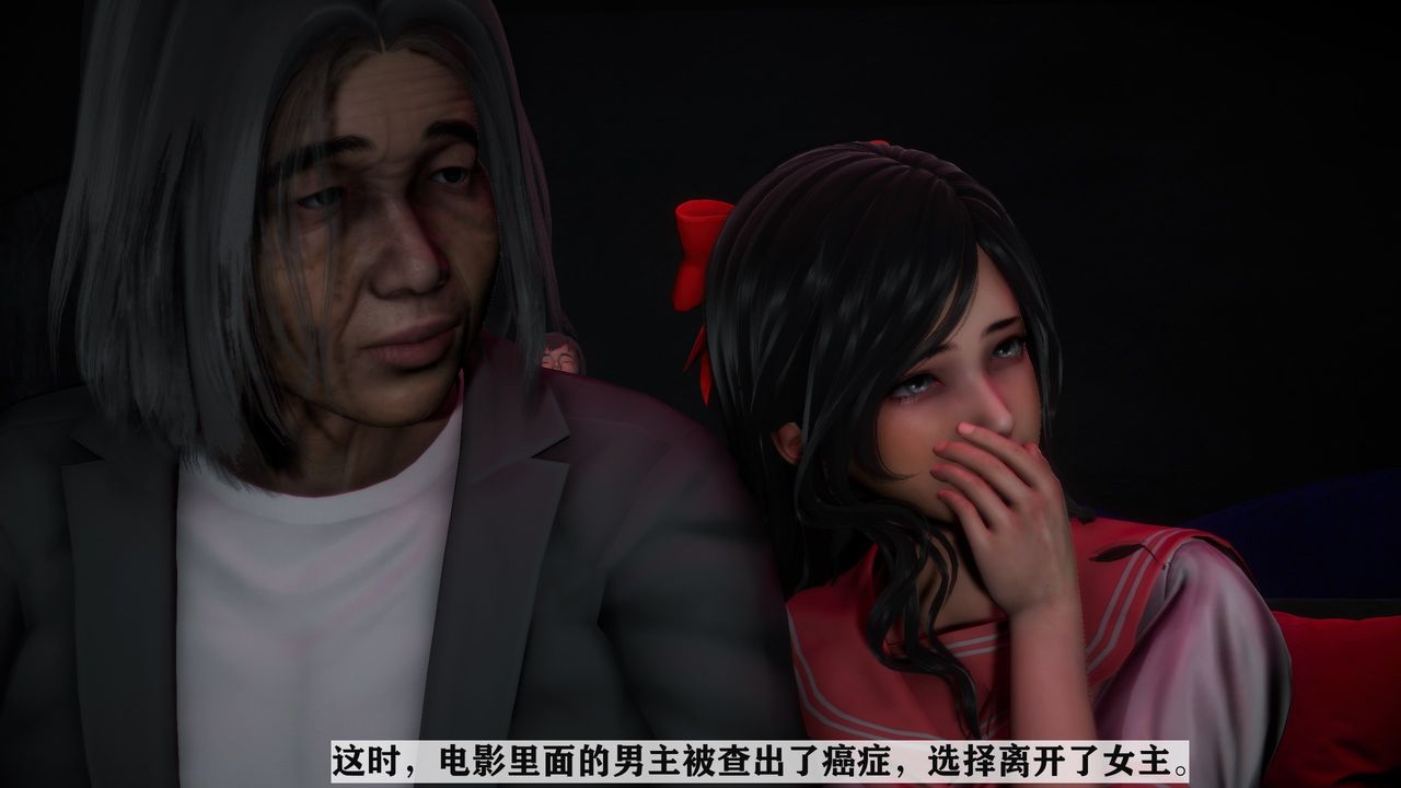 [3D]妻子的戀愛第03話