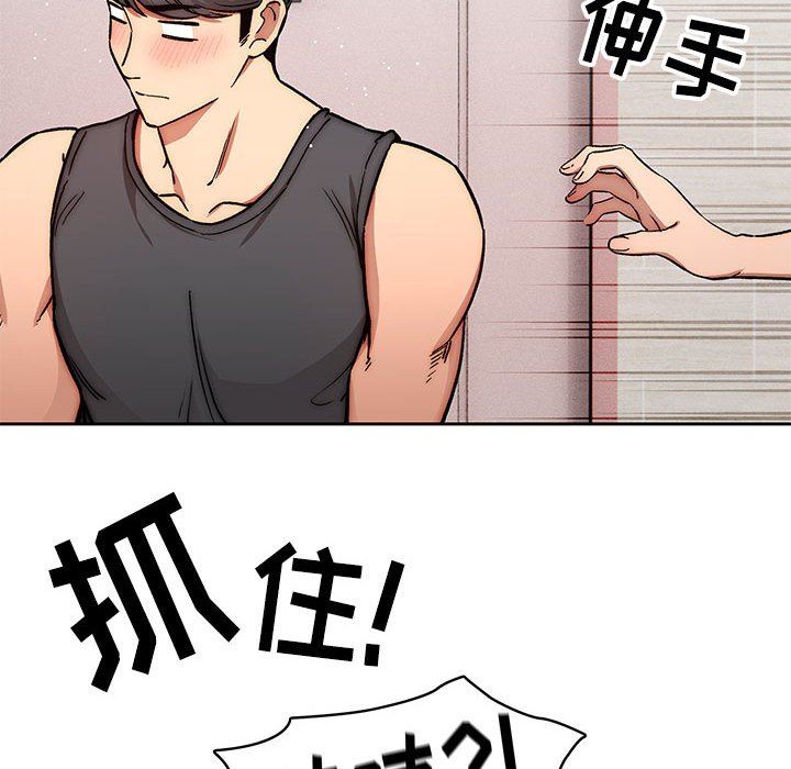 疫情期间的家教生活第52话