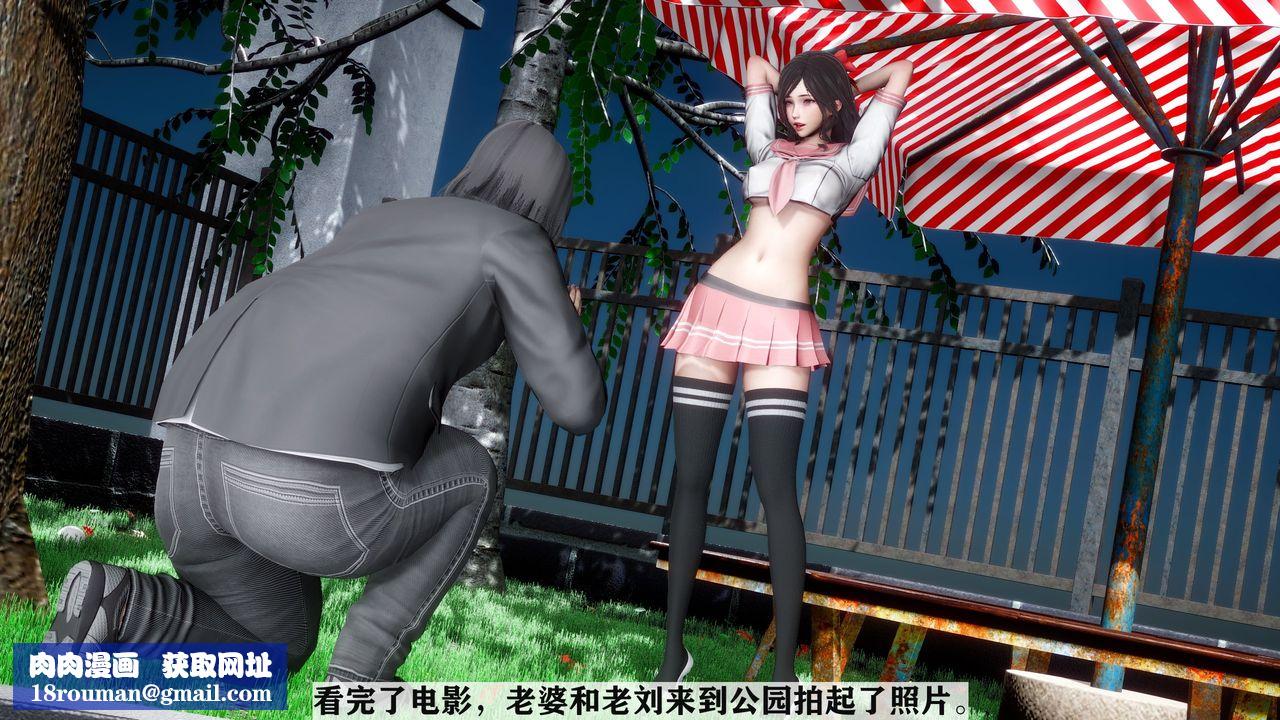 [3D]妻子的恋爱第03话