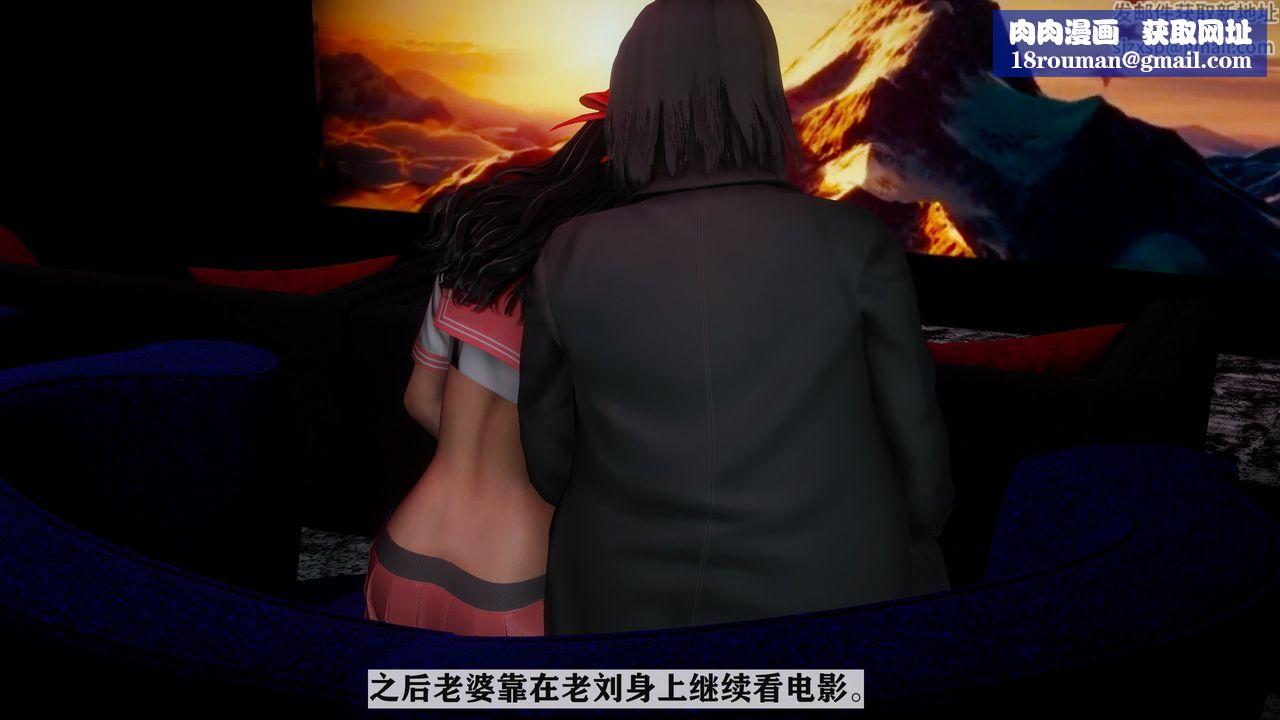 [3D]妻子的恋爱第03话