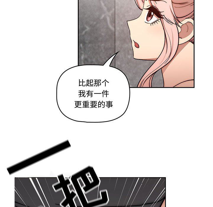 疫情期间的家教生活第52话