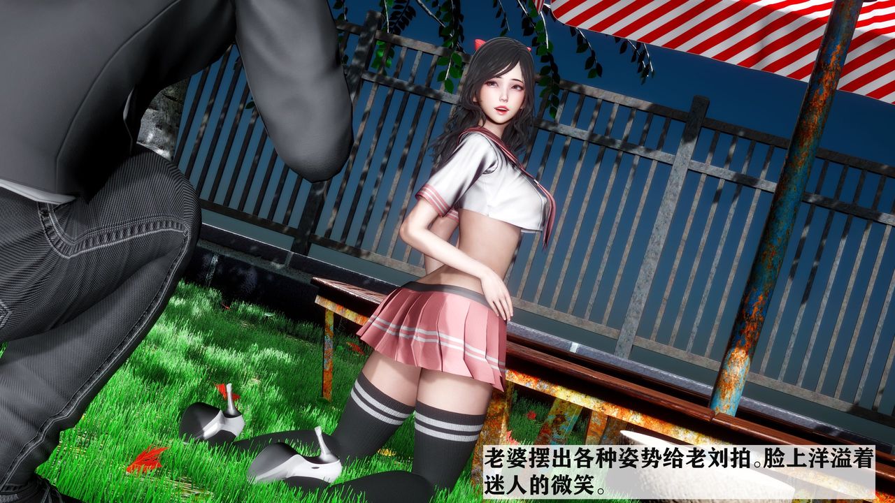 [3D]妻子的恋爱第03话