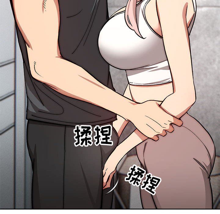 疫情期间的家教生活第52话