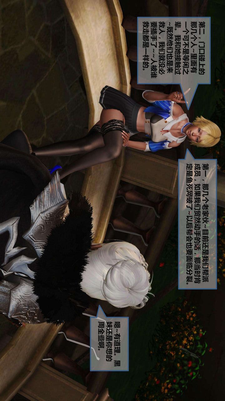 [3D]我的金城(罪恶金城)第1-2季[完整版]第一季06章【第4话】