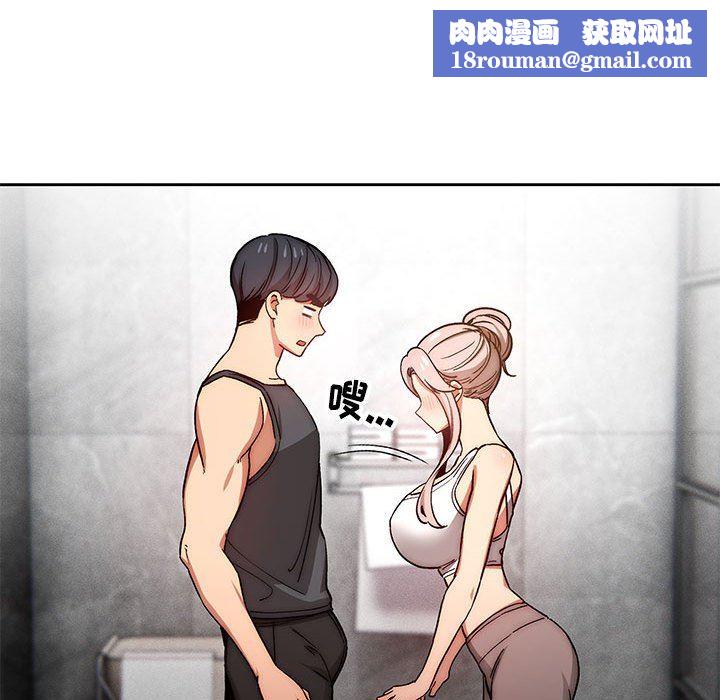 疫情期间的家教生活第52话