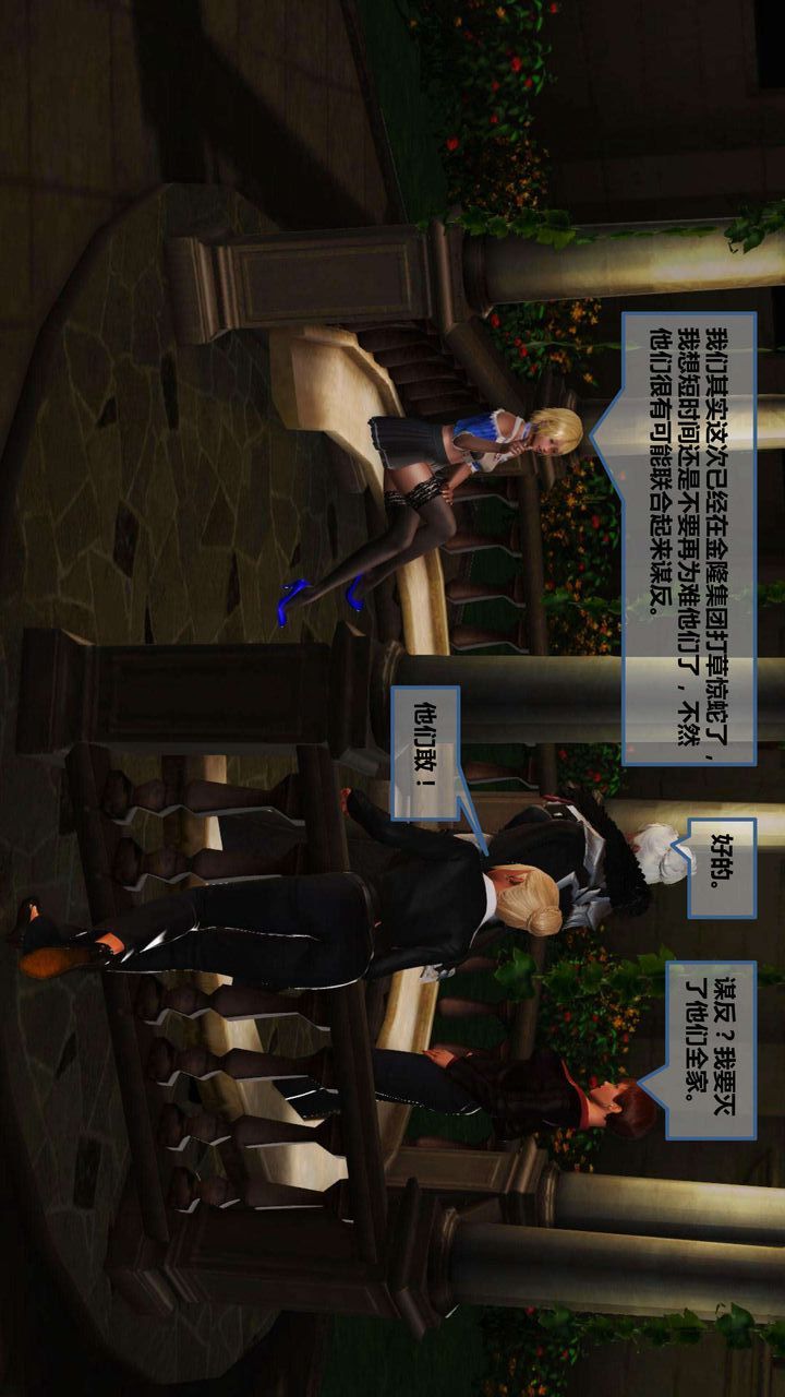 [3D]我的金城(罪恶金城)第1-2季[完整版]第一季06章【第4话】