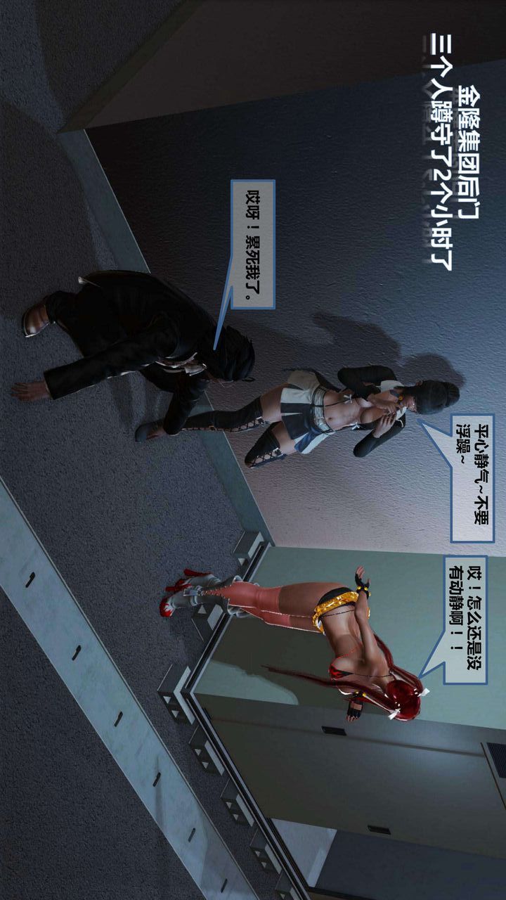 [3D]我的金城(罪恶金城)第1-2季[完整版]第一季06章【第4话】