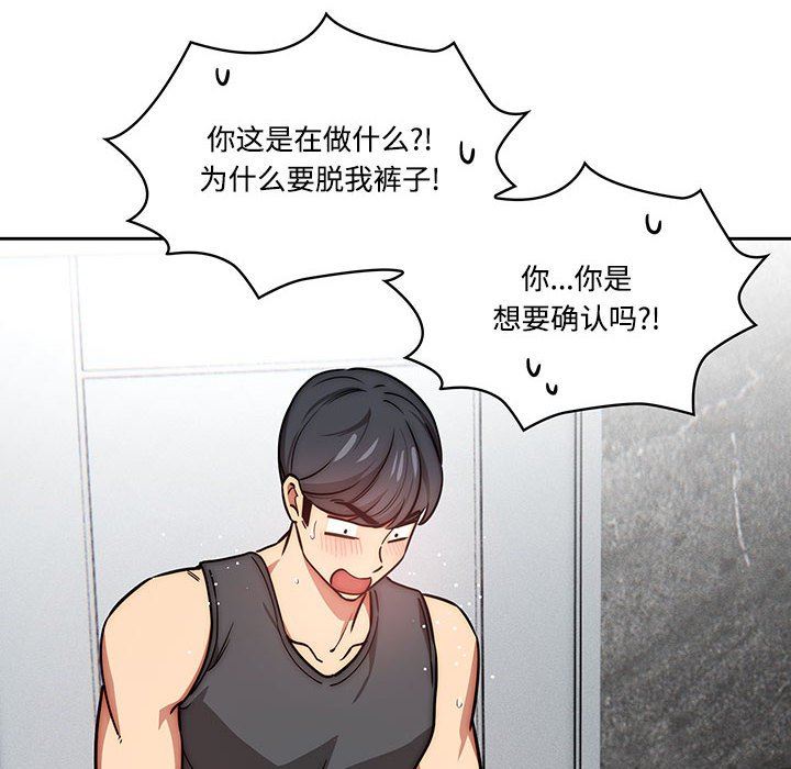 疫情期间的家教生活第52话