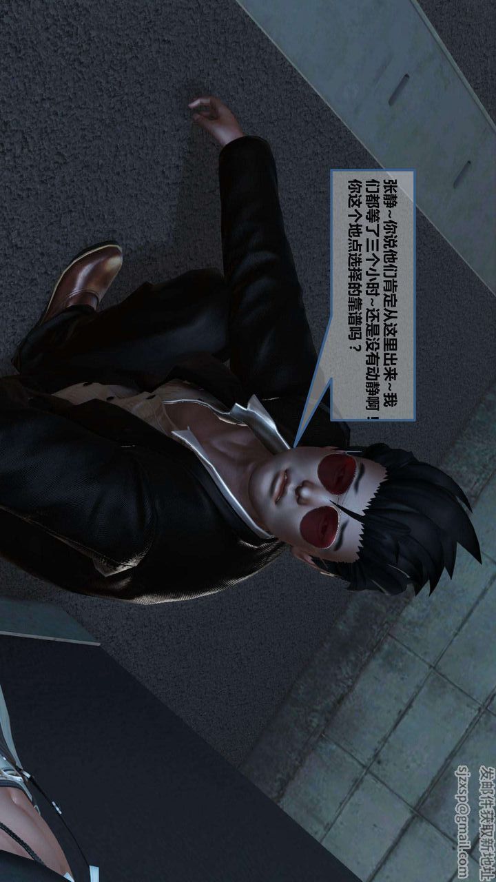 [3D]我的金城(罪惡金城)第1-2季[完整版]第一季06章【第4話】