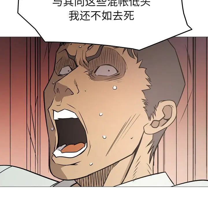 经纪人第77话