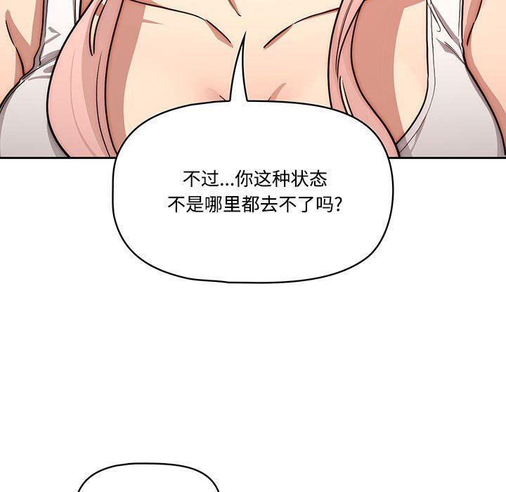 疫情期间的家教生活第52话