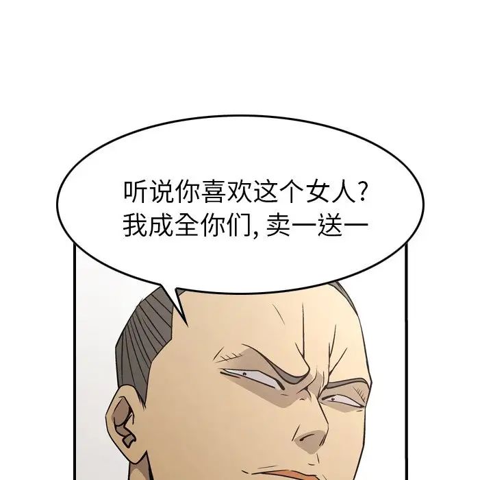 经纪人第77话