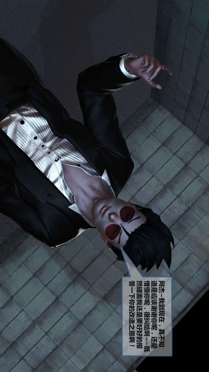 [3D]我的金城(罪恶金城)第1-2季[完整版]第一季06章【第4话】