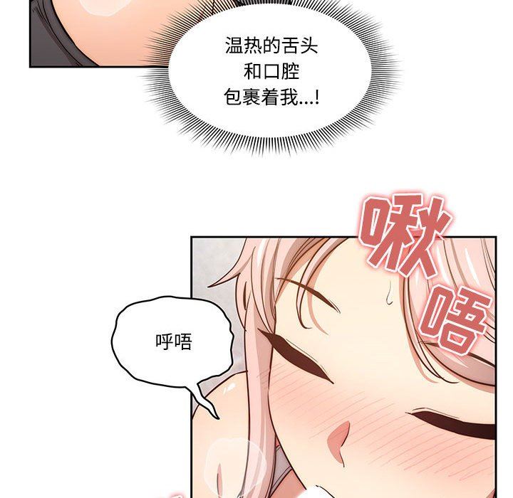 疫情期间的家教生活第52话