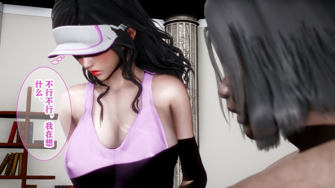 [3D]妻子的戀愛第04話