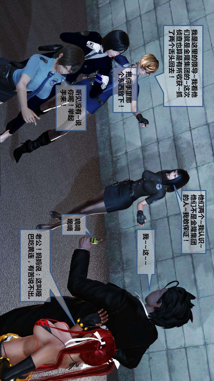 [3D]我的金城(罪恶金城)第1-2季[完整版]第一季06章【第4话】