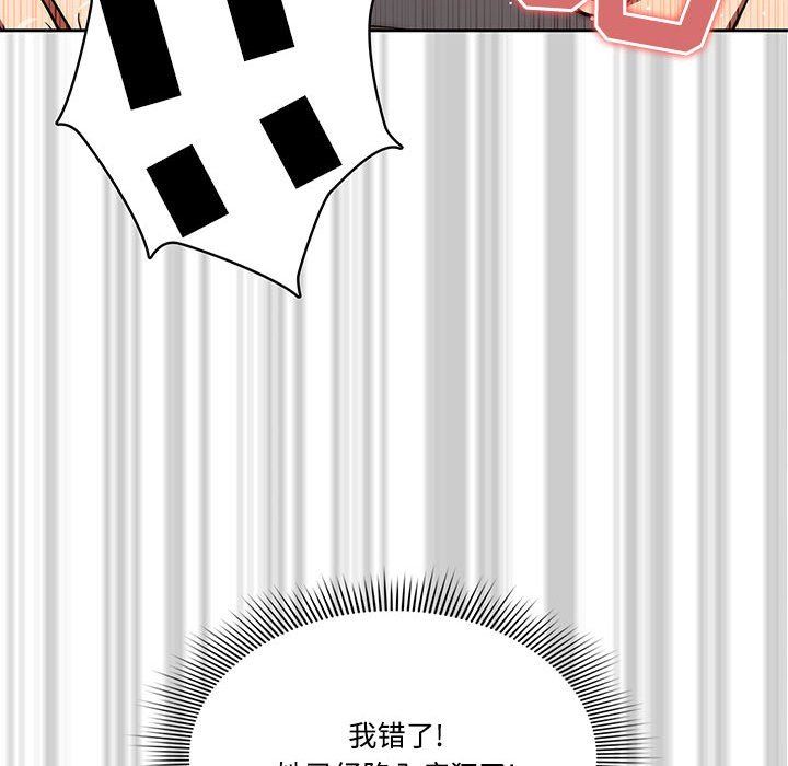 疫情期间的家教生活第52话