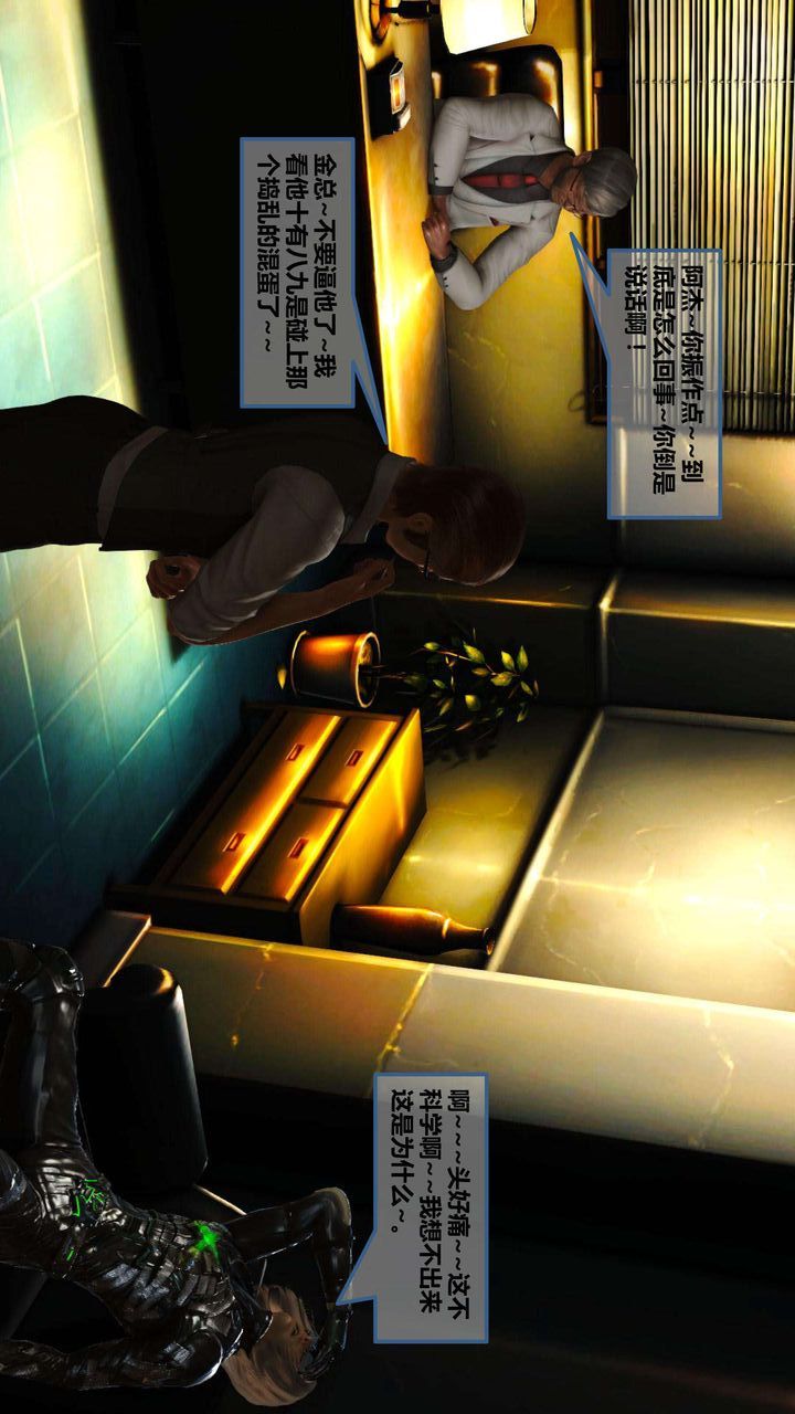 [3D]我的金城(罪恶金城)第1-2季[完整版]第一季06章【第4话】