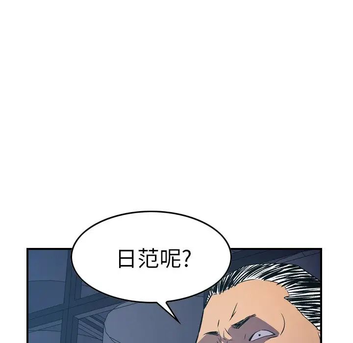 经纪人第77话