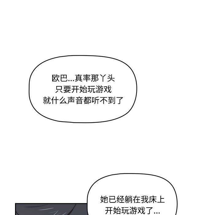 疫情期间的家教生活第52话