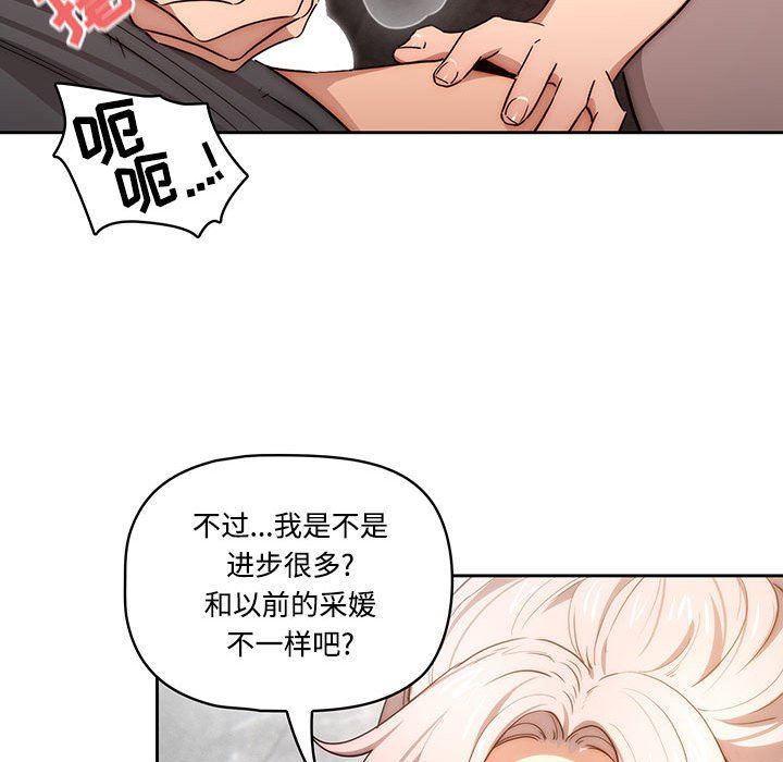 疫情期间的家教生活第52话