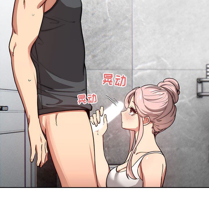 疫情期间的家教生活第52话