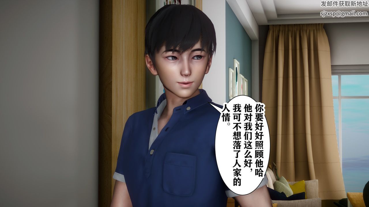 [3D]妻子的恋爱第04话