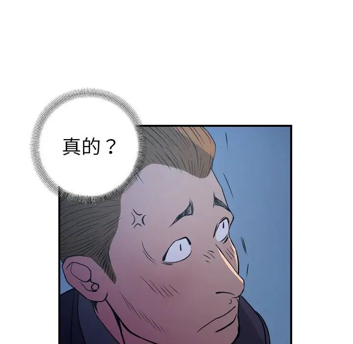 经纪人第77话