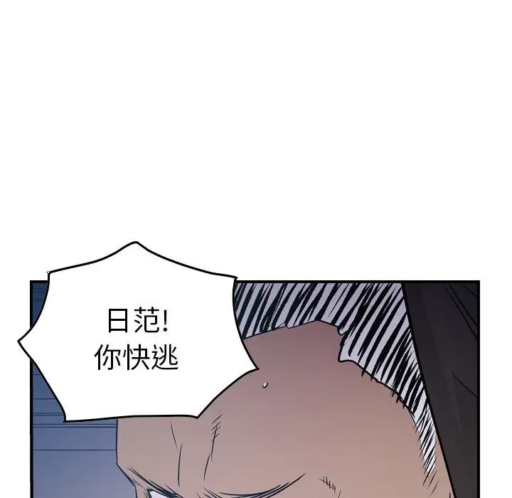 經紀人第77话