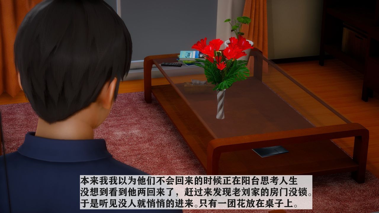 [3D]妻子的恋爱第04话