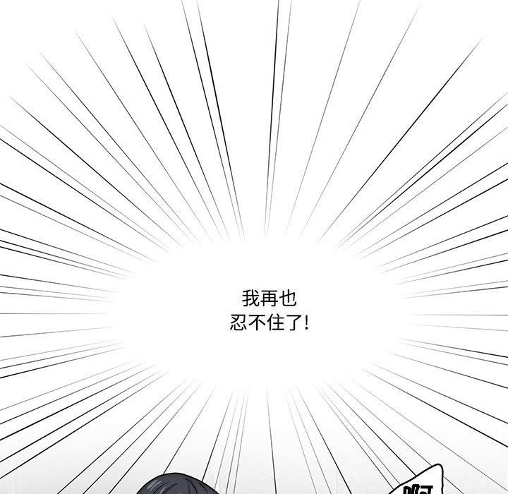 疫情期间的家教生活第52话