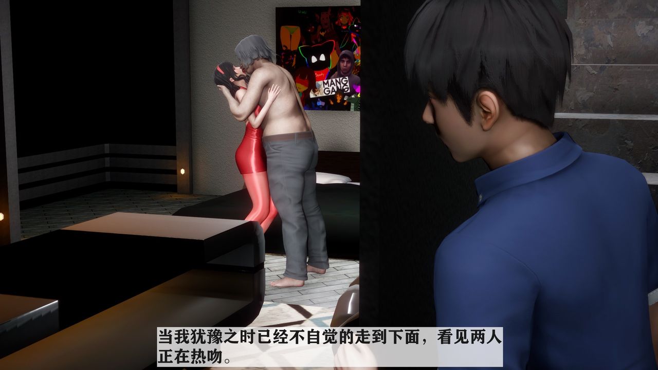 [3D]妻子的恋爱第04话