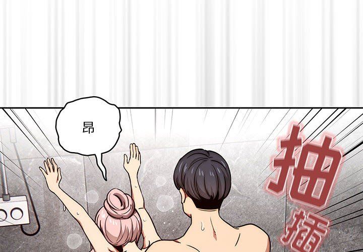 疫情期間的家教生活第53話