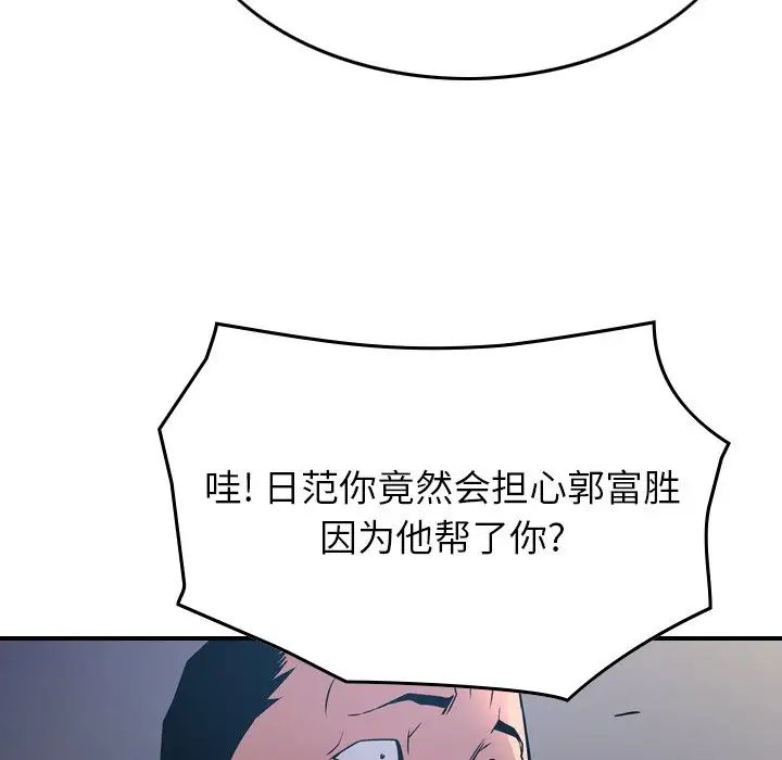 经纪人第77话