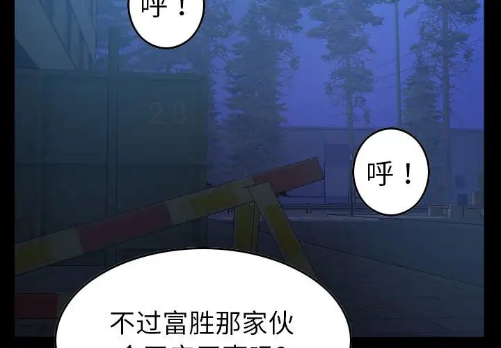 经纪人第78话