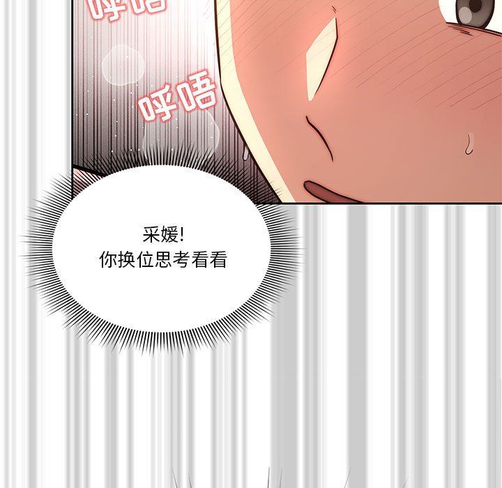 疫情期间的家教生活第53话