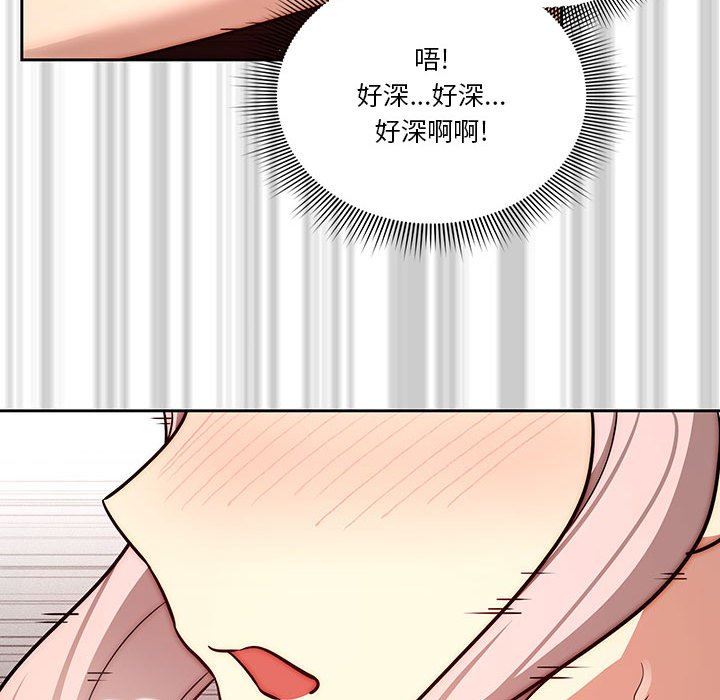 疫情期间的家教生活第53话