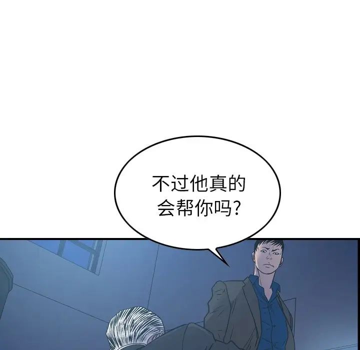 经纪人第78话