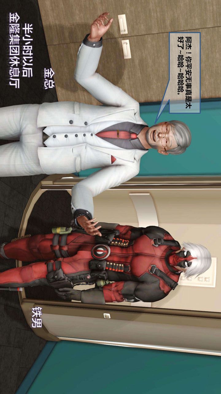 [3D]我的金城(罪恶金城)第1-2季[完整版]第一季07章【第1话】