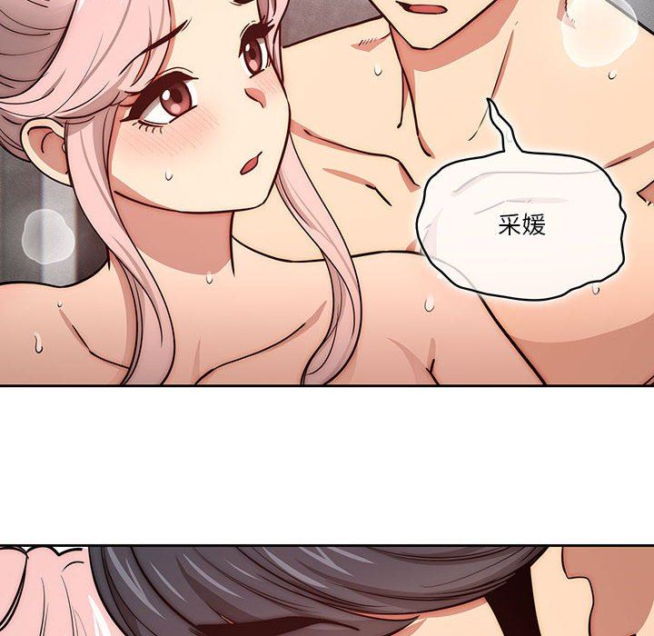 疫情期间的家教生活第53话