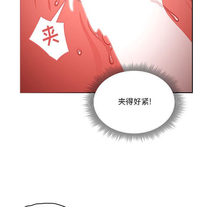 疫情期间的家教生活第53话