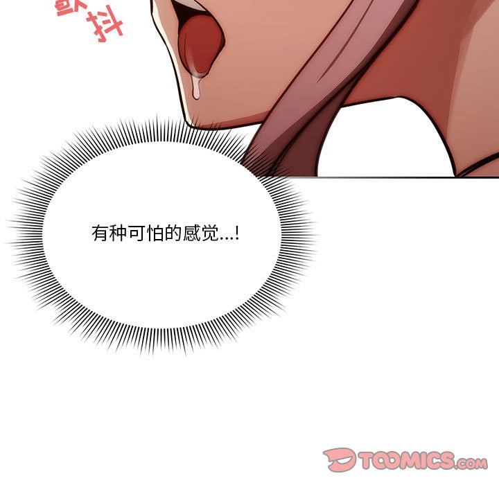 疫情期间的家教生活第53话