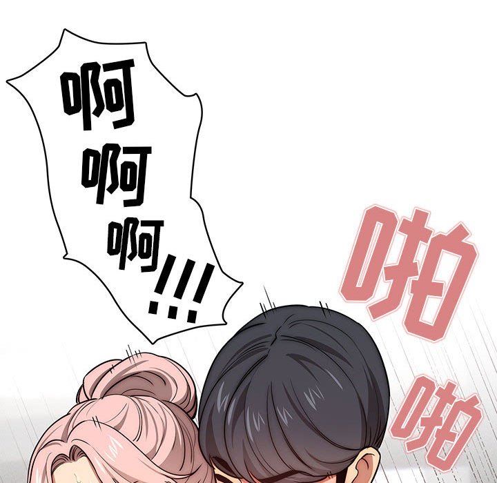 疫情期间的家教生活第53话