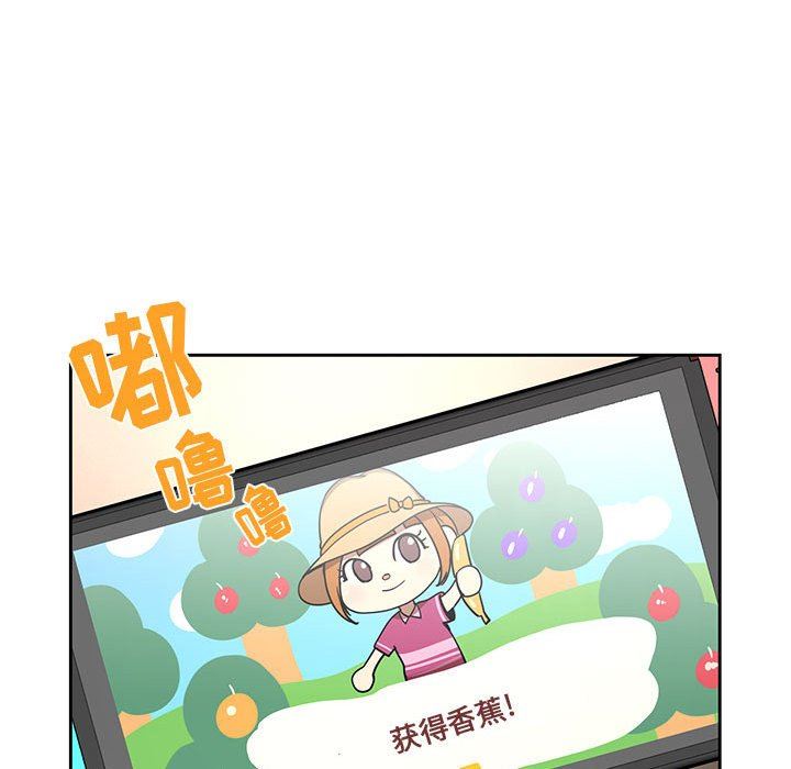 疫情期間的家教生活第53話