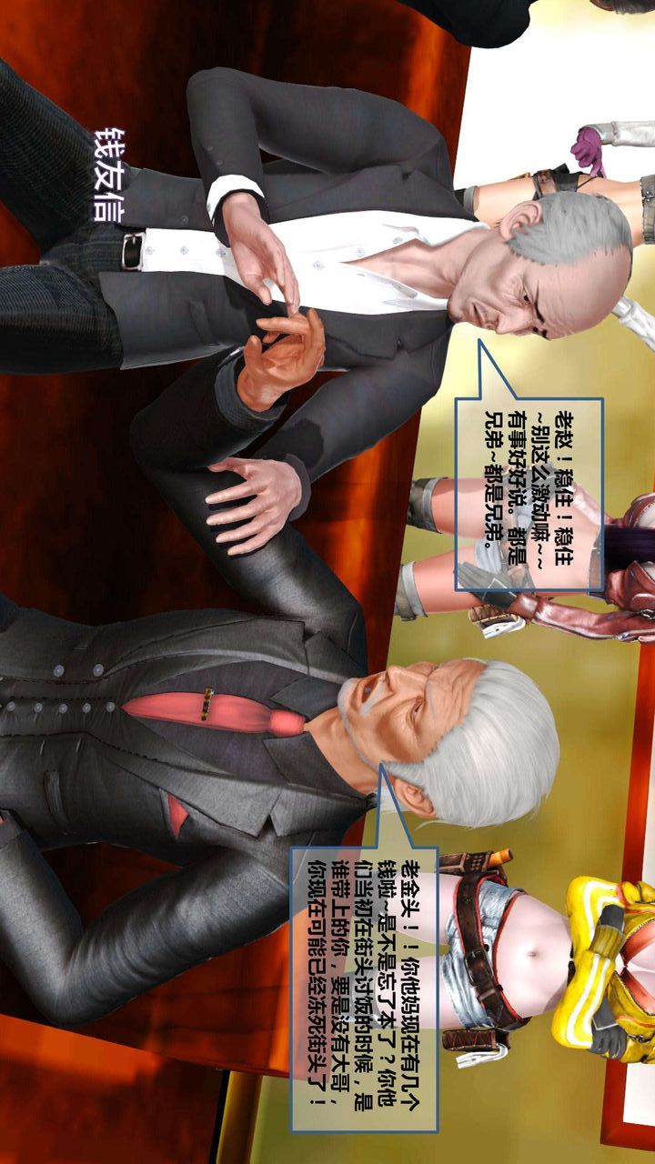 [3D]我的金城(罪惡金城)第1-2季[完整版]第一季07章【第2話】