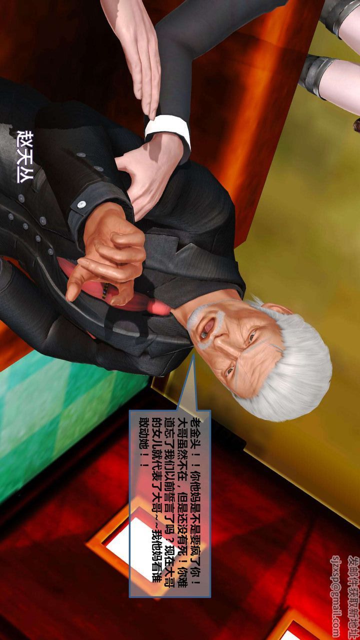 [3D]我的金城(罪恶金城)第1-2季[完整版]第一季07章【第2话】