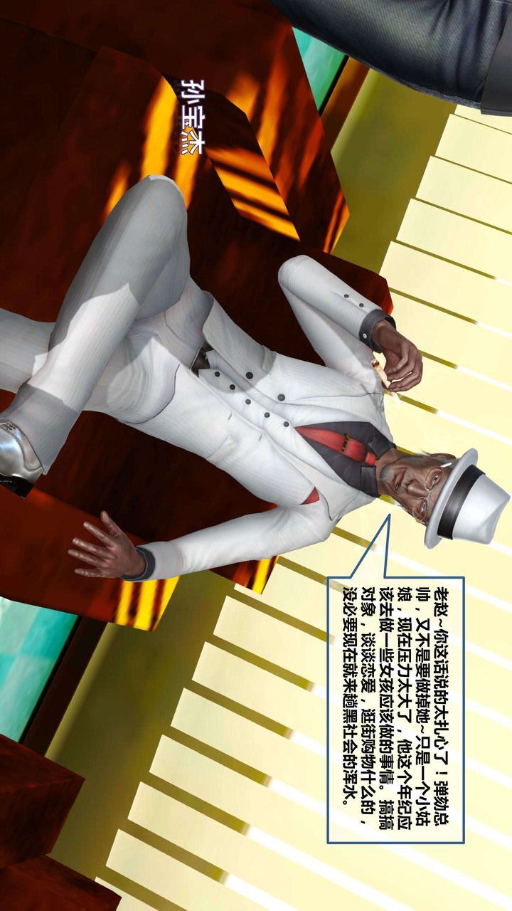 [3D]我的金城(罪恶金城)第1-2季[完整版]第一季07章【第2话】