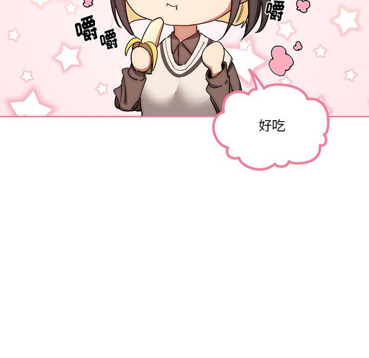 疫情期间的家教生活第53话